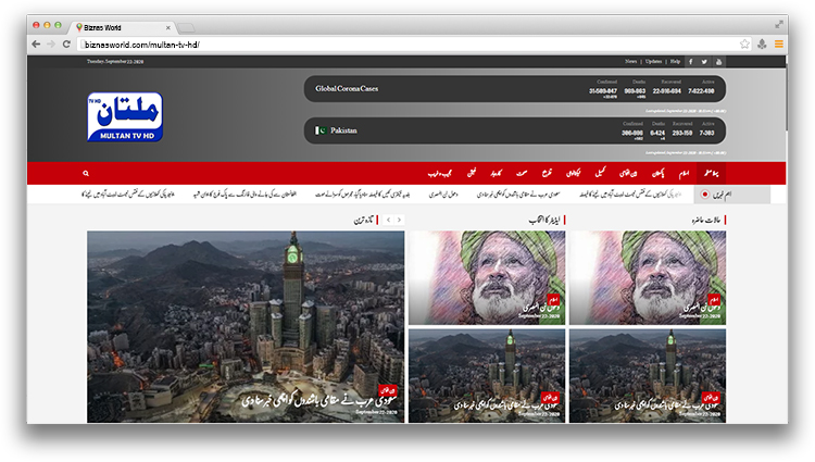 Multan Tv Hd