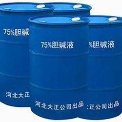choline chloride 75% liquid