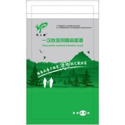 Disposable medical isolation masks